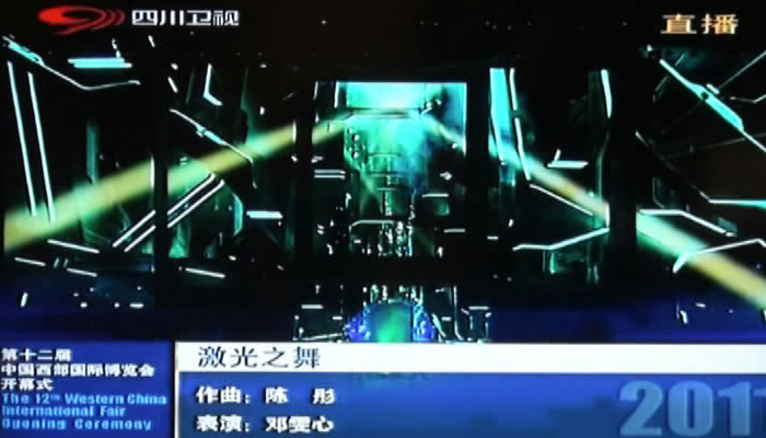 西博覽會創(chuàng)意激光舞-彩色激光舞《夢幻玻璃球》2