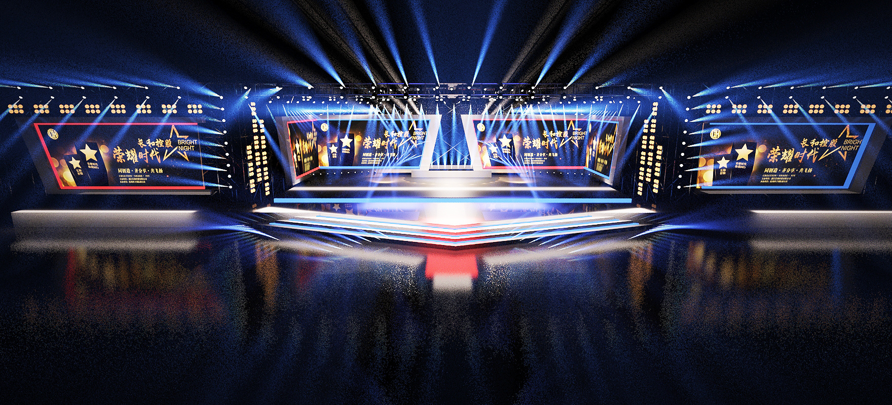 年會活動(dòng)策劃